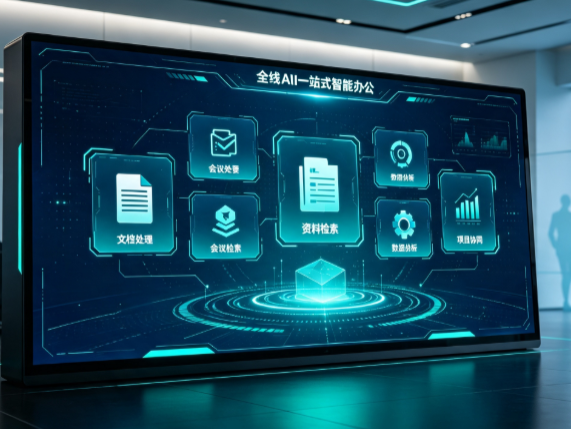 东营区百度搭子全域 AI 走红，一站式打通企业全流程智能办公