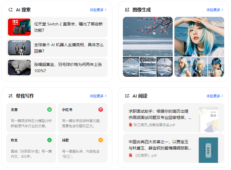 东营区智能搜索迎来升级 豆包搜索优化重塑线上内容运营方式