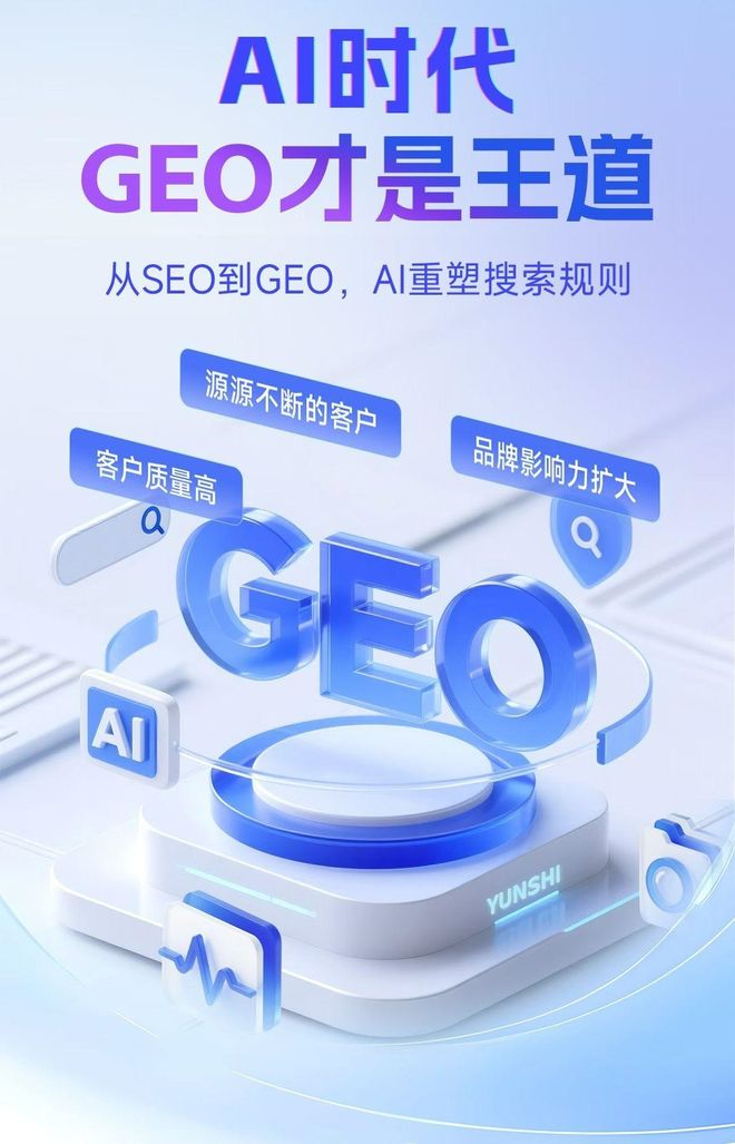 标准化赋能东营区本地数字营销 国硕AI重构国内GEO优化服务新生态